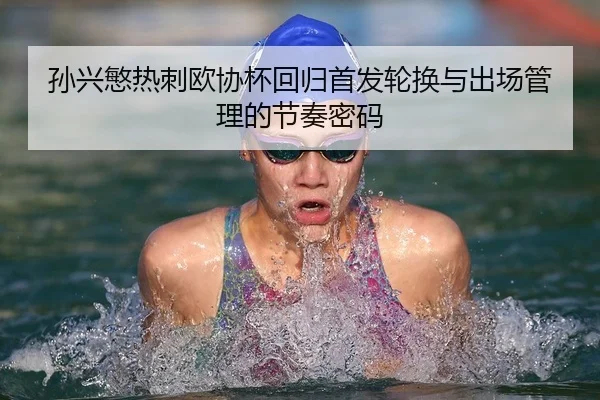 sun-xing-min-re-ci-ou-xie-bei-hui-gui-shou-fa-lun-huan-yu-chu-chang-guan-li-de-jie-zou-mi-ma-2-162.jpg